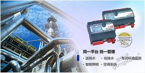 台达LOYTEC助力泰格斯恒业打造大型工业车间智能化楼控系统